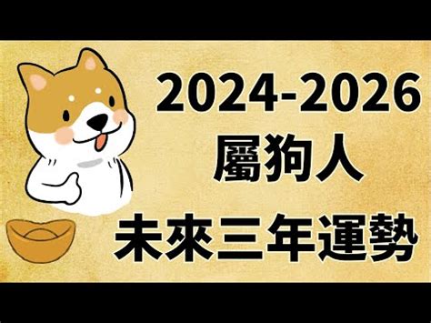 屬狗方位|【屬狗適合的方位】屬狗買房的最佳方位：旺宅指南，。